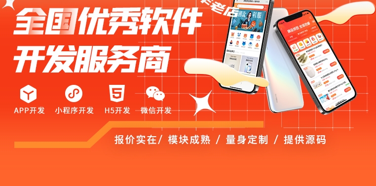 徐州电商商城系统开发